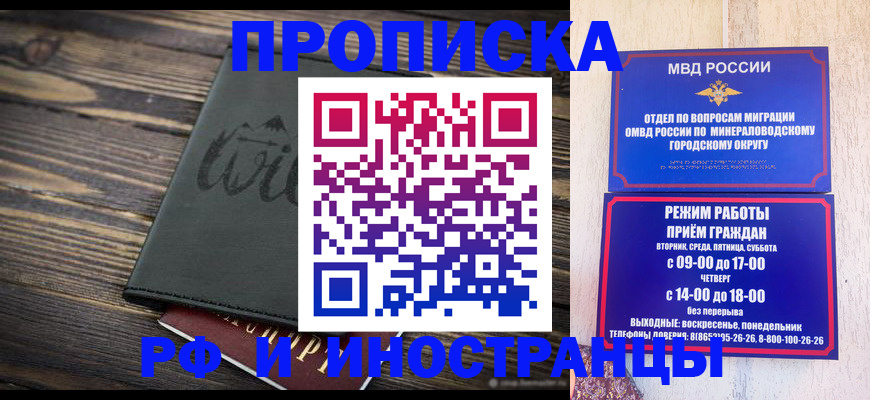 прописка ребенка в Сосенском