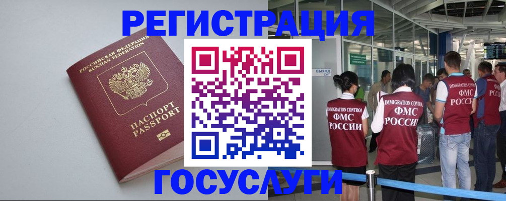 прописка для военкомата в Сосенском