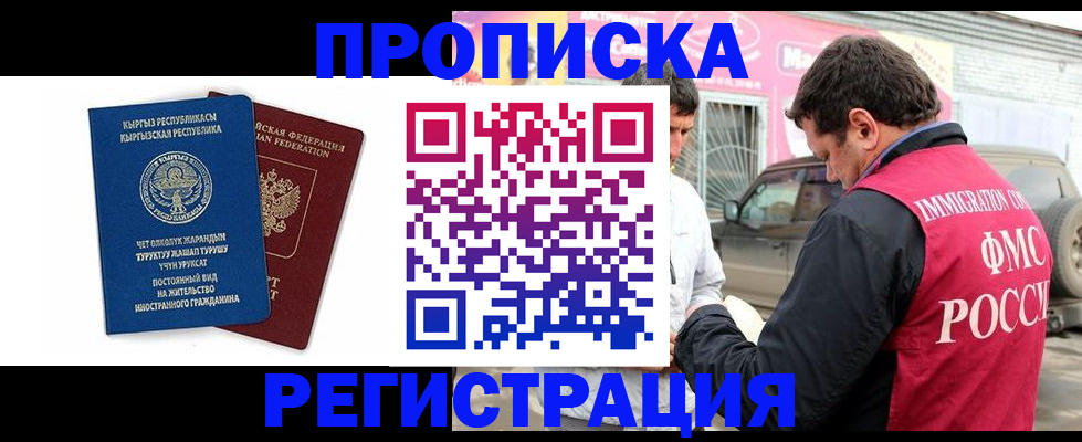 временная регистрация собственник в Сосенском