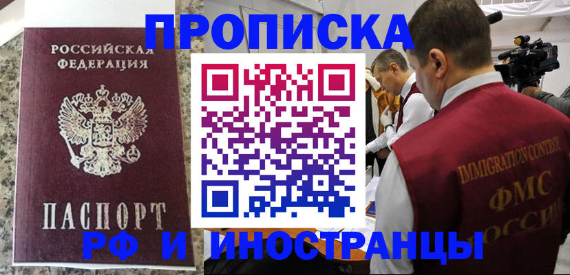 прописка гарантия в Сосенском