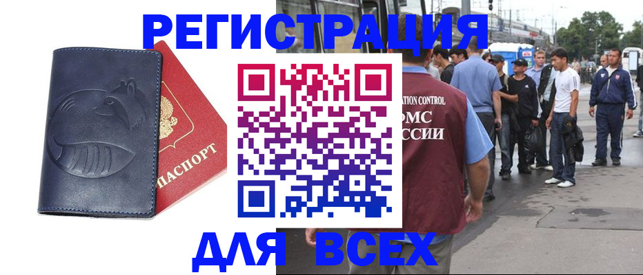 прописка для школы в Сосенском