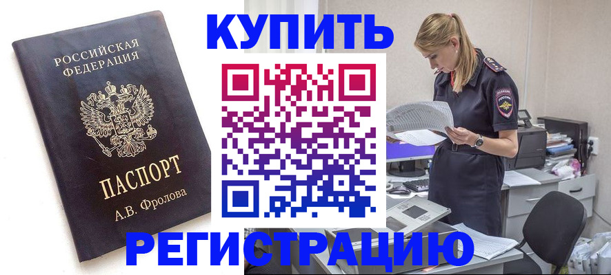 прописка гарантия в Сосенском